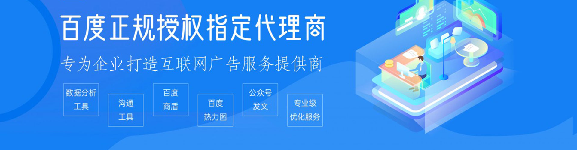 梁山sem代理